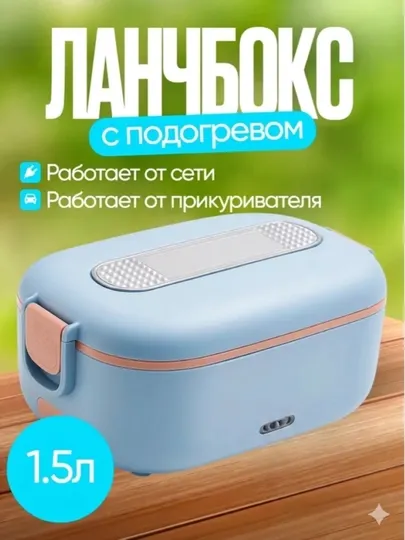 Ланч-бокс из нержавеющей стали, с подогревом, коробка для еды 12/24 В, 220 В