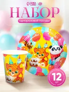 Набор одноразовой посуды С Днем Рождения / Веселые зверята / 12 персон / 24 персон