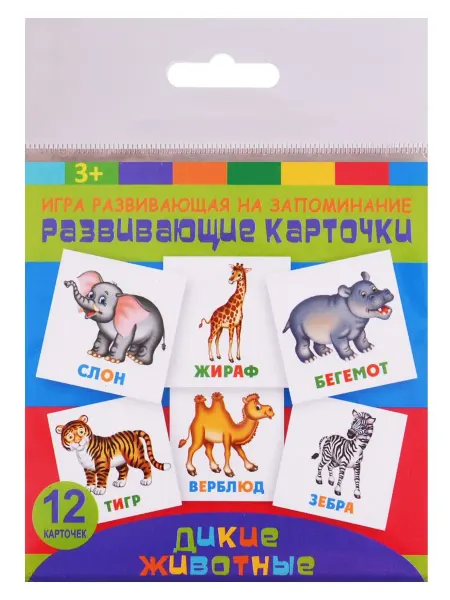 24 Наш Книжный Дом Развивающие карточки Дикие животные (12 карт.) (упаковка) (