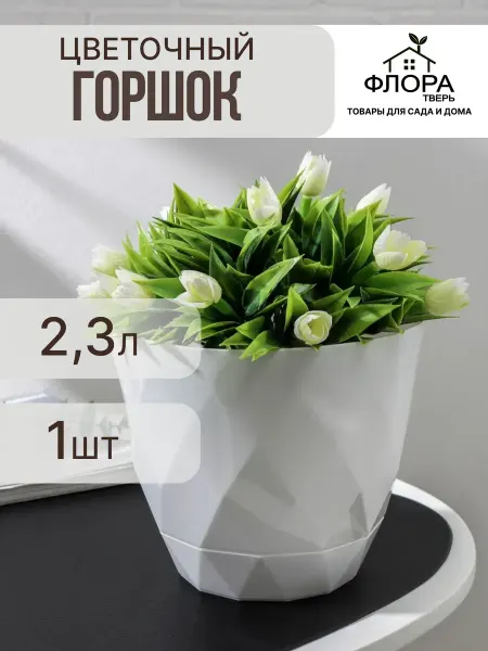 IDlland Горшок для цветов Laurel c поддоном 2,3 л серый