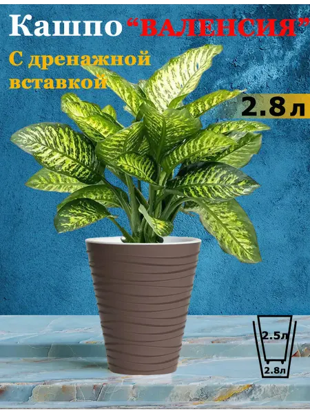 SABURG Горшок для цветов кашпо автополив 2,8л