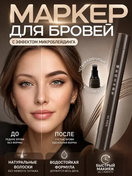 ГКМ Карандаш для бровей тон 2 темно-коричневый