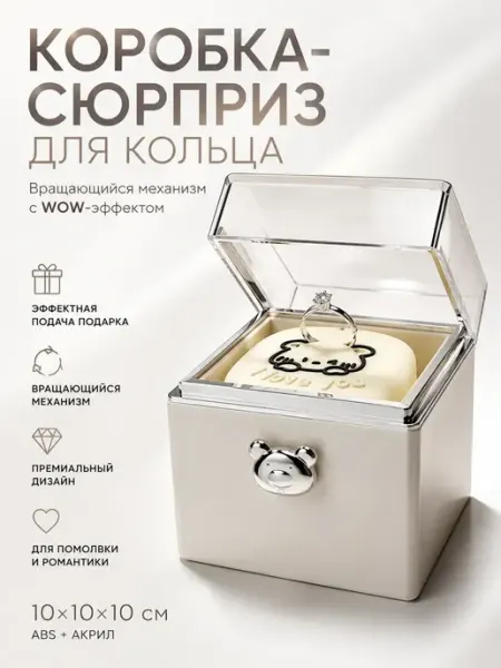 Османи Шкатулка сюрприз для кольца 2 свечи