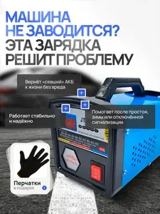 Зарядное устройство для аккумуляторов автомобиля 50А 12 / 24 V