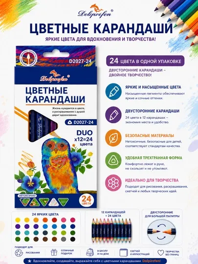 Цветные карандаши Dolprifen DUO 24 цвета , 12 двусторонних карандашей