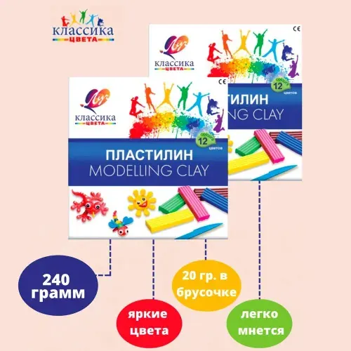 Пластилин 12цв 240г Классика+стек . Набор 2шт