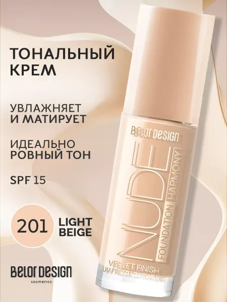 BELOR DESIGN Стойкий тональный крем Nude Harmony тон 201 светло-бежевый