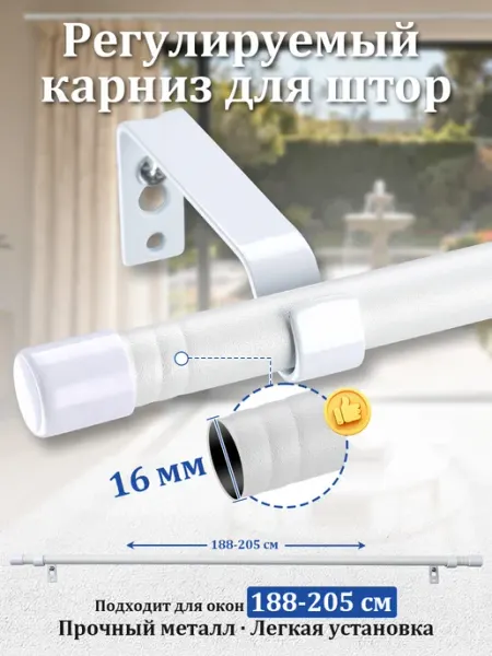 DEROFIT Карниз для штор настенный однорядный 205 см