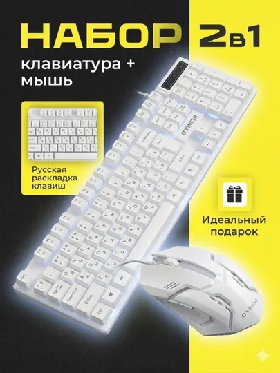 Игровая клавиатура с радужной подсветкой белый