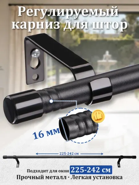 DEROFIT Карниз для штор настенный однорядный 252 см