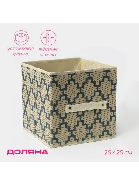 AO Короб стеллажный для хранения, 25×25×25 см