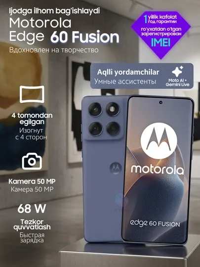 Смартфон Motorola Edge 60 и Edge 60 Fusion, 8/12/256/512 GB, ударопрочные телефоны