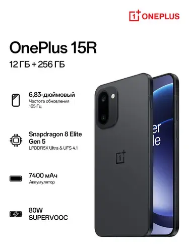 OnePlus Смартфон OnePlus15R CPH2769 Global 12/256 ГБ, Nano-SIM, черный