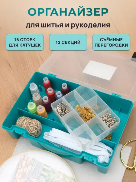 АЙРИС Органайзер для хранения, 274х188х65мм