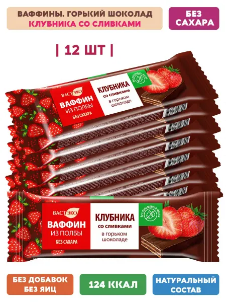 Вастэко ВАФФИН шоколадный батончик Клубника, 12 х 26 г ГШ