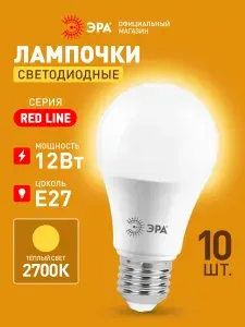 Лампочка светодиодная ЭРА LED E27 12 Вт A60 груша 2700К теплый белый свет набор 10 штук