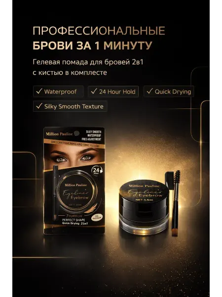 А15 Гель для бровей фиксирующий стойкий 2в1 с щеточкой