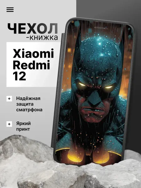 2Case Чехол книжка для Xiaomi Redmi 12