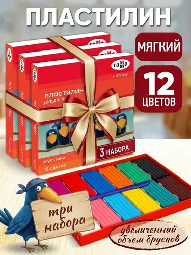 Пластилин для школы мягкий большой 12 цветов 3 упаковки