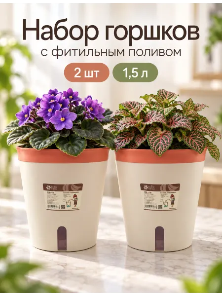 SABURG Горшок для цветов с поддоном 3 литра кашпо