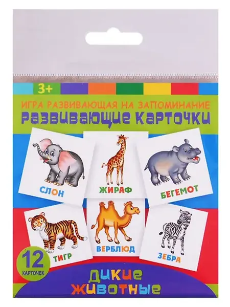 Книжный дом РФ Развивающие карточки Дикие животные (12 карт.) (упаковка) (3