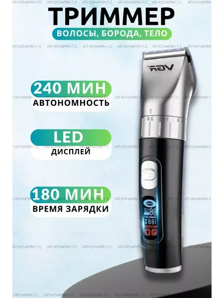 Машинка для стрижки (3мм 6мм 9мм 12мм )
