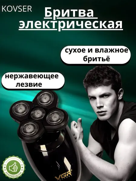 Триммеры Электробритва + триммер для стрижки (3мм 6мм 9мм 12мм)