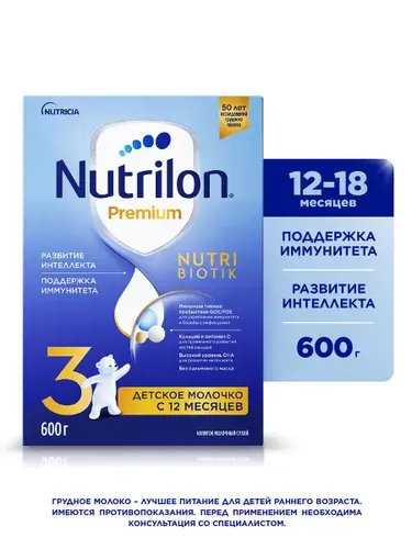 Смесь молочная Nutrilon Premium 3 с 12 месяцев, 600г
