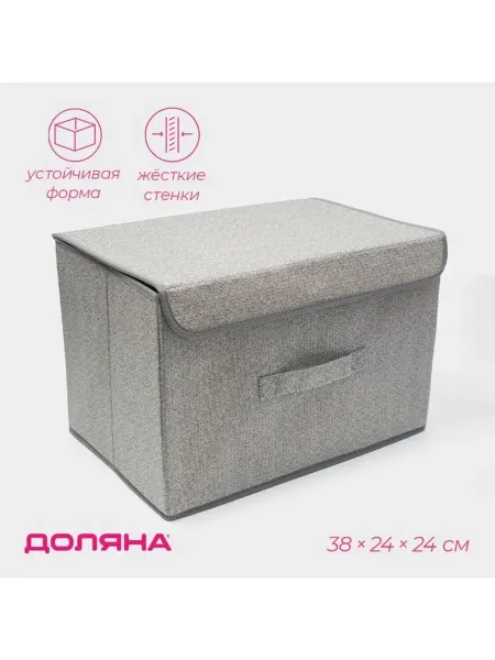 Короб стеллажный для хранения с крышкой «Ронда», 38×24×24 см