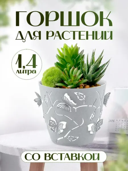 Plast team Горшок для цветов 3D