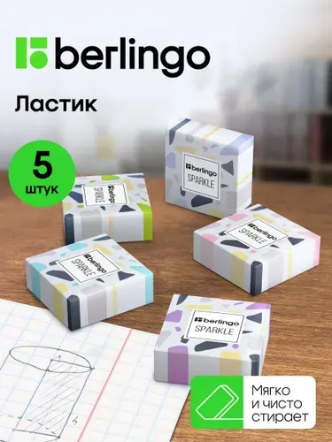 Ластик школьный квадратный / Стирательная резинка 34*34*12мм 5 штук