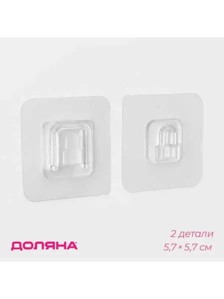My Sweet Home Крючок настенный двойной, 6х6х1 см, цвет прозрачный