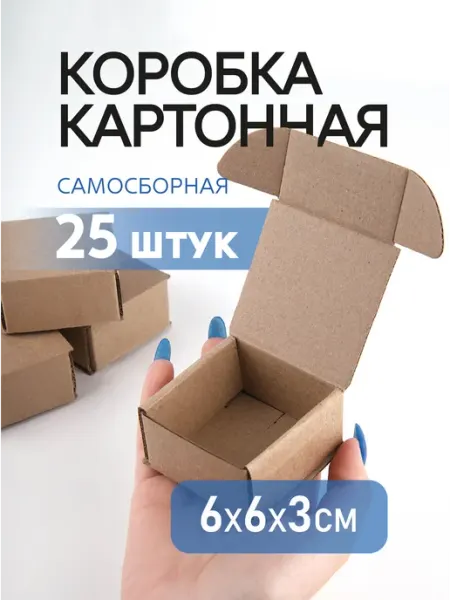 Yutti Коробка подарочная картонная набор 100 шт, 6х6х3 см