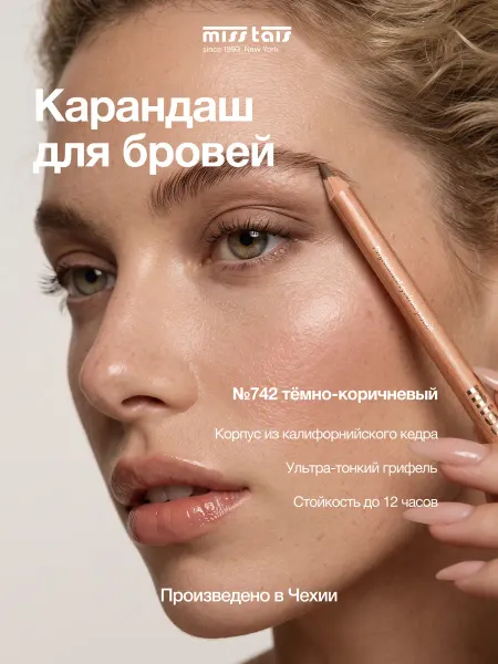 Miss Tais Карандаш для бровей стойкий коричневый 742 оттенок