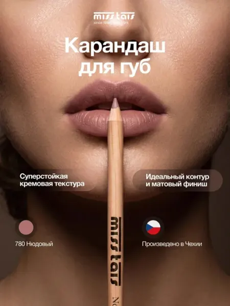 Miss Tais Карандаш для губ стойкий матовый набор 780 2 шт