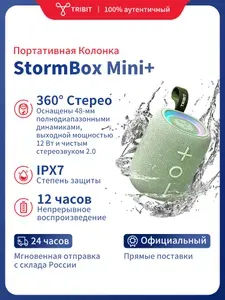 Портативная колонка Bluetooth TRIBIT StormBox Mini+ 12 Вт Объемный звук 360 Водонепроницаемый IPX7 Долгое время работы 12 часов Bluetooth 5.4 + TWS С микрофоном RGB Cвет Для природы/похода/пляжа/дома