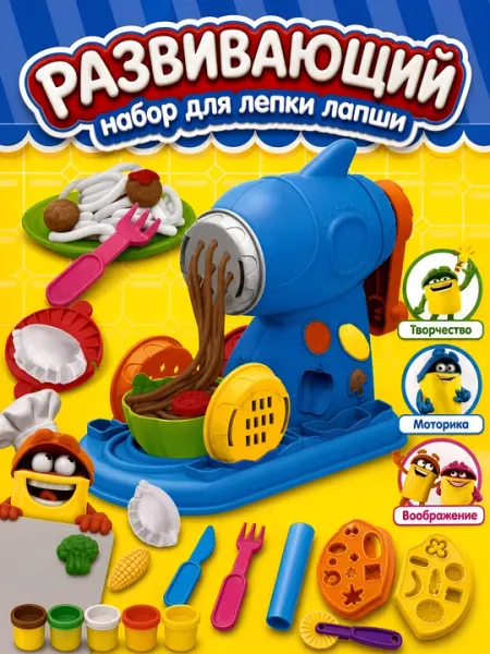 Игровой набор Машинка для лапши с пластилином