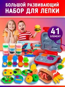 Детский игровой набор для лепки из теста - пластилина