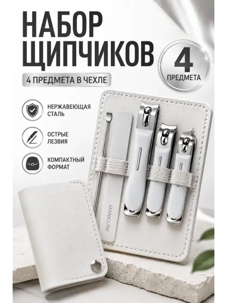 ANNI_STORE_15 Кусачки для ногтей щипчики маникюрные книпсер