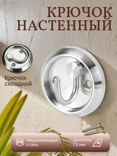 A_seller Крючок настенный складной для ванной для полотенец