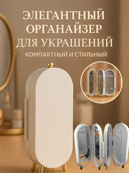ABMESKY Органайзер для украшений шкатулки для бижутерий