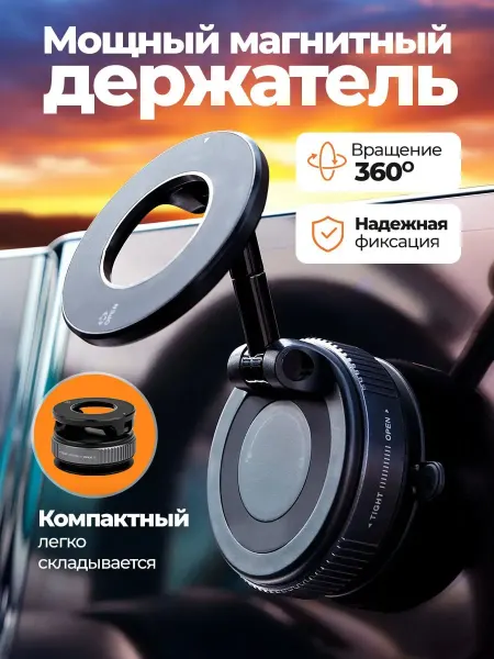 AcsPlace Магнитный держатель Magsafe для телефона на присоске