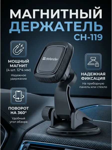 Автомобильный держатель с мощным магнитом (4шт 12*4 мм)