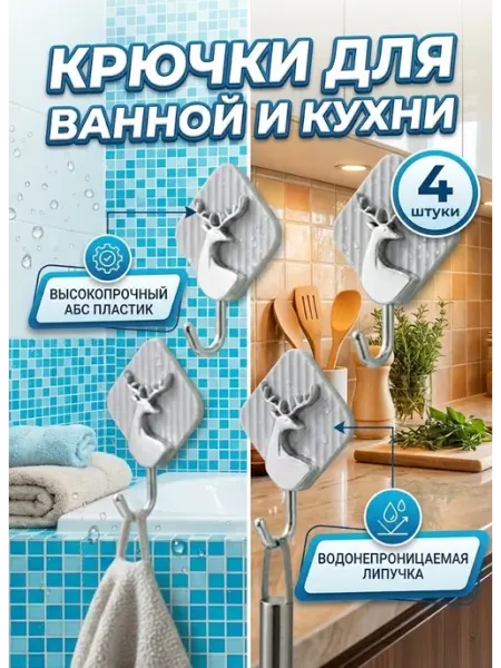 ALA-Qosta Крючки самоклеящиеся настенные без сверления