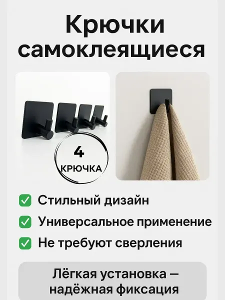 Aleng Крючки на стену на липучке без сверления