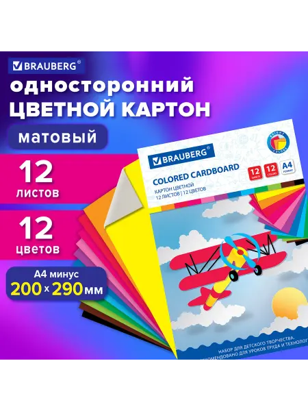 Нет бренда Картон цветной А4 немелованный, 12 цветов, в папке