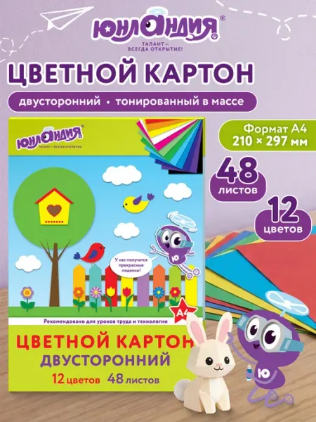 ЮНЛАНДИЯ Цветной картон для школы набор А4 двусторонний 48 л 12 цв
