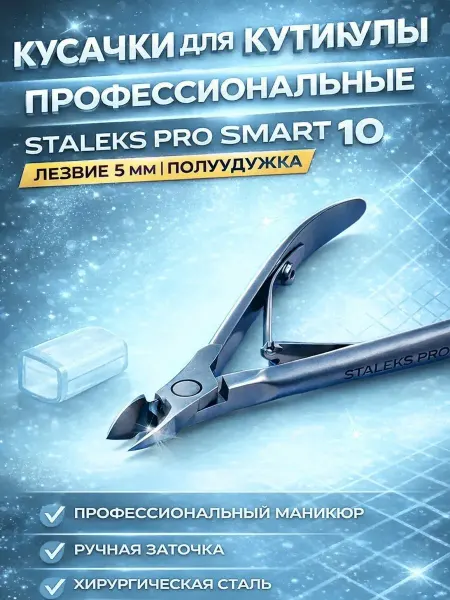 ANK55 Маникюрные кусачки щипчики профессиональные