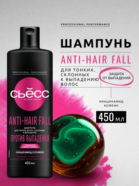 Сьёсс Шампунь женский Anti-Hair Fall для тонких волос, 450мл х 2шт