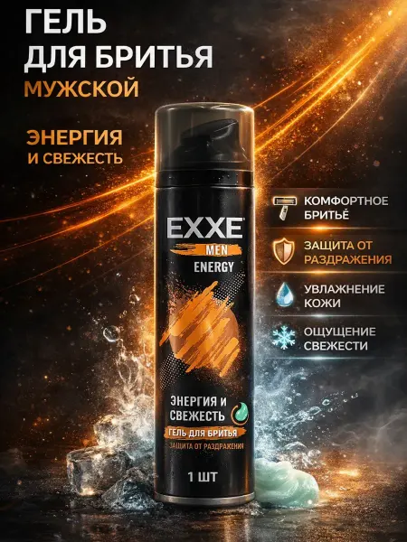 Ashdzhi гель для бритья мужской для чувствительной кожи